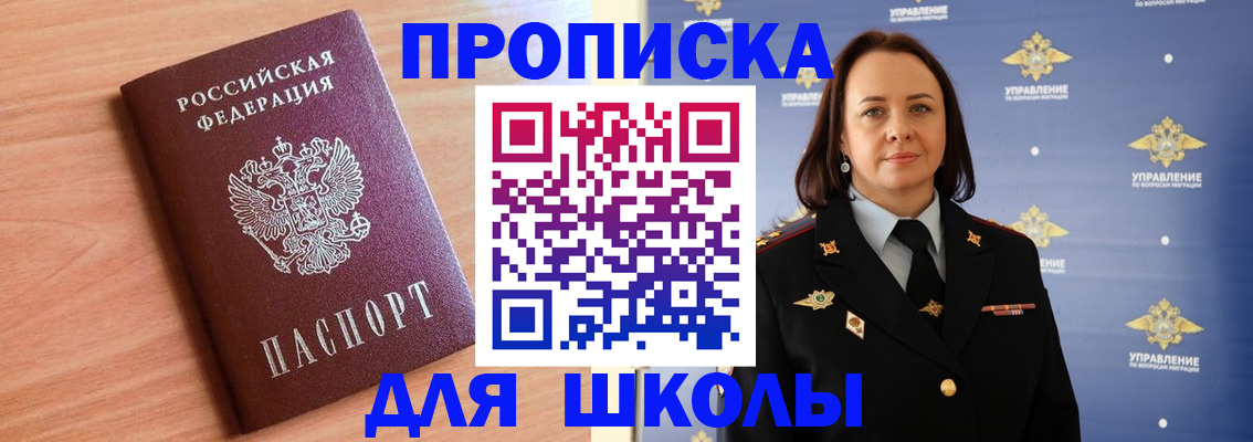 регистрация в Свердловской области
