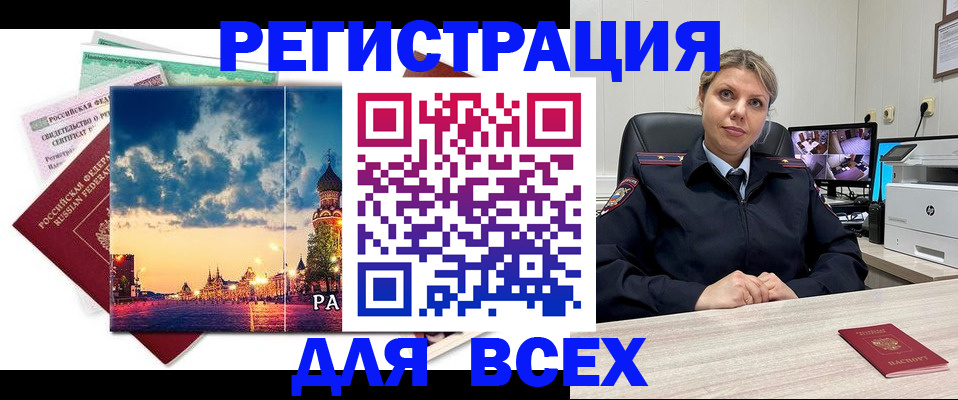 прописка 2025 в Свердловской области