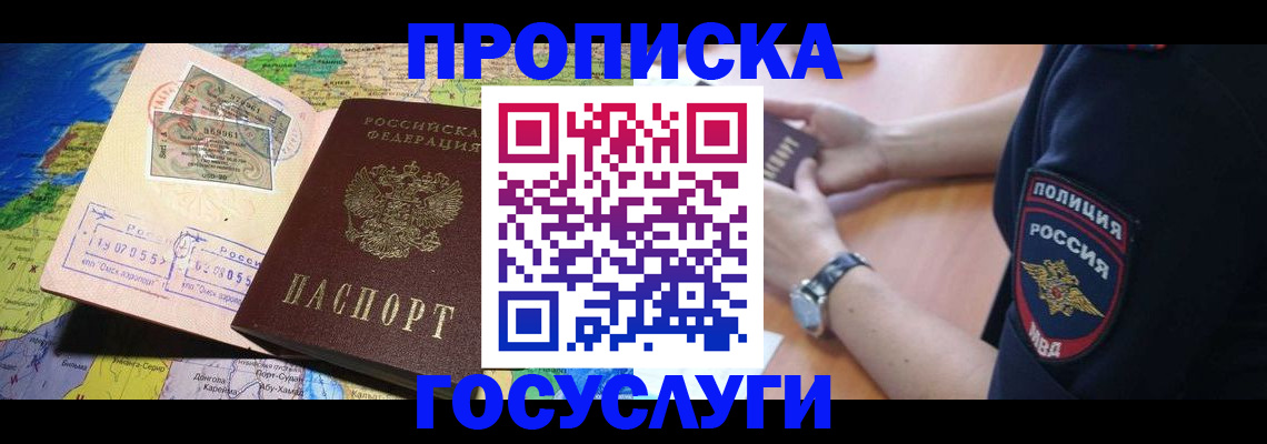временная регистрация собственник в Свердловской области