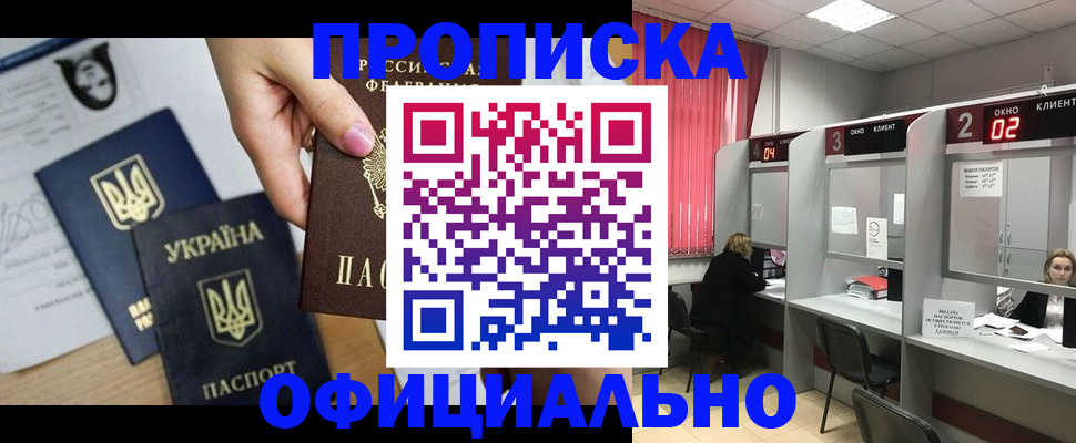 временная регистрация в Свердловской области