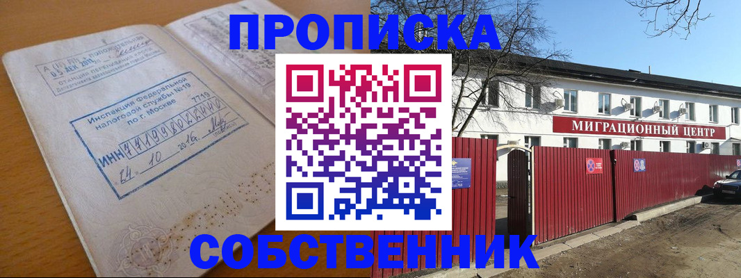 прописка иностранных граждан в Свердловской области
